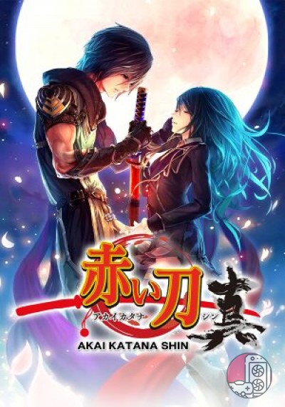 download Akai Katana Shin