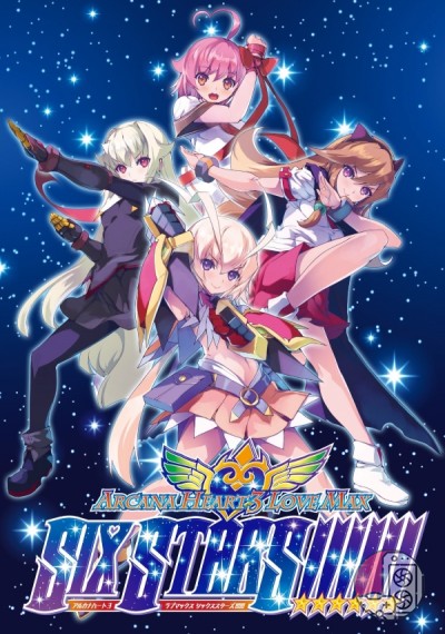 download Arcana Heart 3 LOVEMAX SIXSTARS!!!!!!