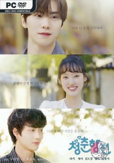 download Cheongchunhyang Jeon