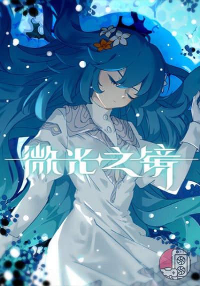 download Glimmer in Mirror