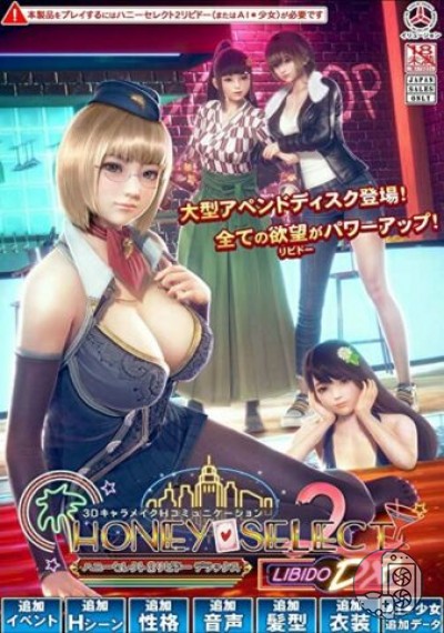 download Honey Select 2 Libido DX