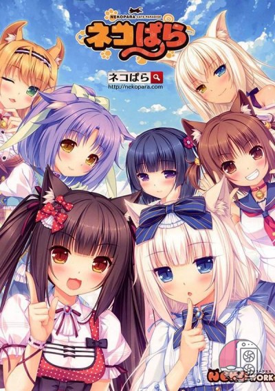download NekoPara Vol. 0