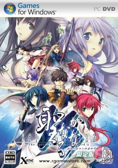 download Seinarukana -The Spirit of Eternity Sword 2