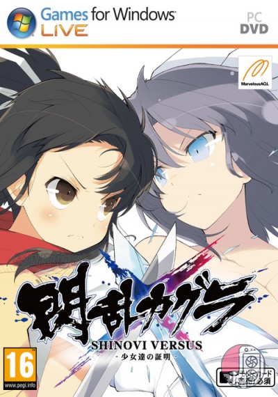 download Senran Kagura Shinovi Versus