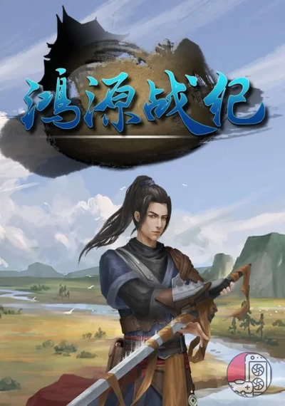 download Tales of Hongyuan