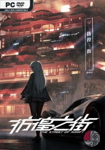 download The Street of Adrift